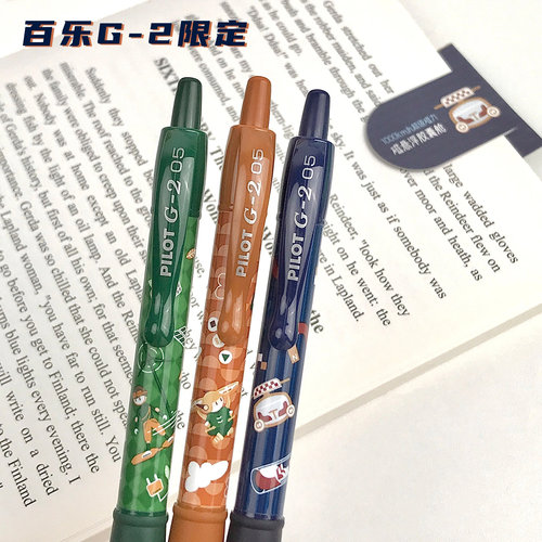 日本Pilot百乐笔按动G-2限定版啫喱笔未来出行畅想系列学生用0.5