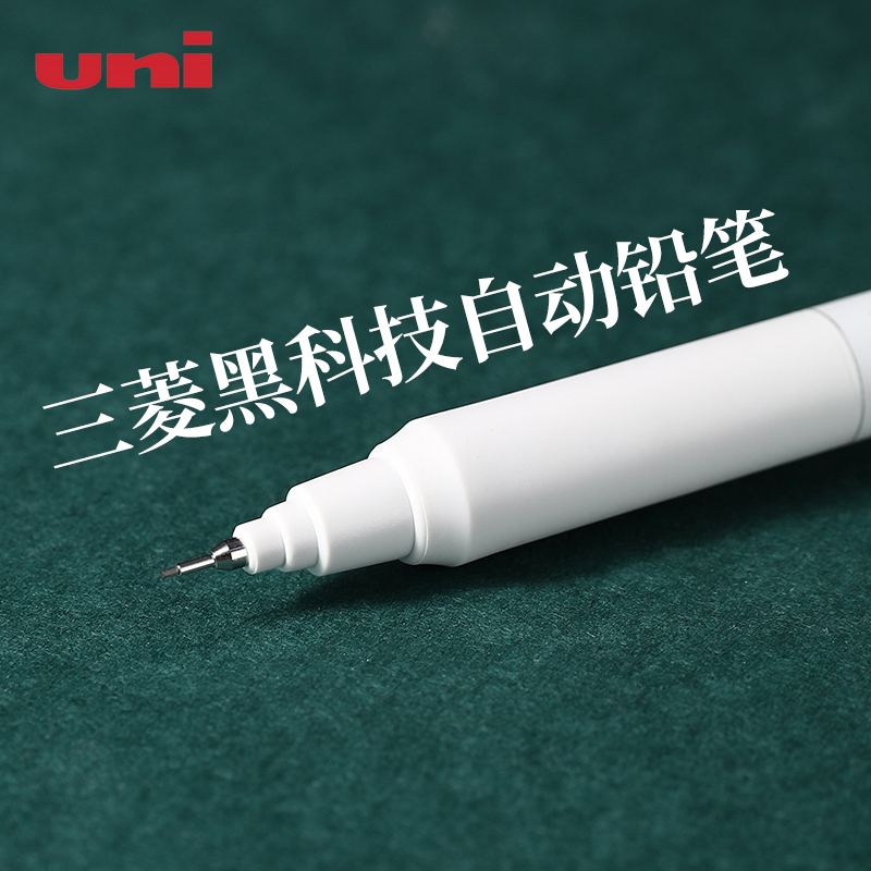 日本uni三菱自动铅笔M5-KS黑科技