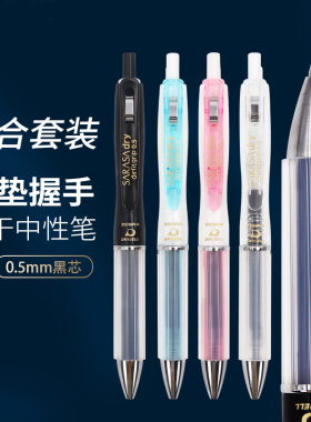 日本ZEBRA斑马速干防疲劳中性笔Airfit JJZ49按动签字笔0.5