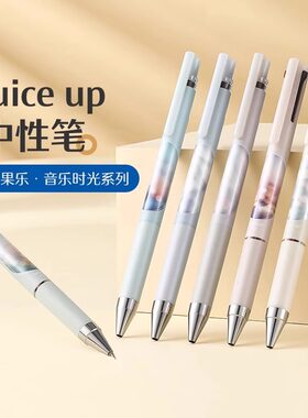 新品日本Pilot百乐笔Juice up果汁笔音乐时光系列限定版高颜值黑
