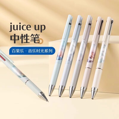 新品日本Pilot百乐笔Juice up果汁笔音乐时光系列限定版高颜值黑