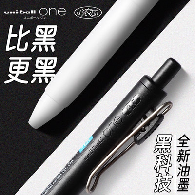 日本uni三菱铅笔小浓芯黑科技UMN-S中性笔uniball one黑笔水笔0.5
