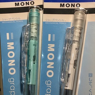 日本TOMBOW蜻蜓MONO磨砂透明自动铅笔限定摇摇出铅低重心0.5mm