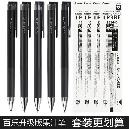 日本PILOT百乐果汁笔Juice Up按动中性笔0.4学生考试0.5mm黑笔ST