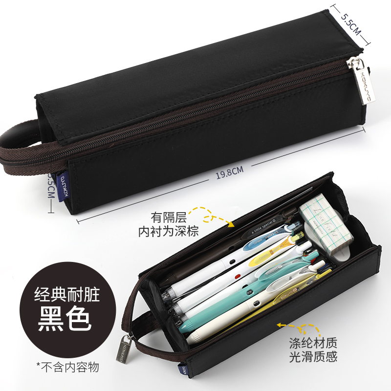 国誉日本方形对开学生通用文具袋