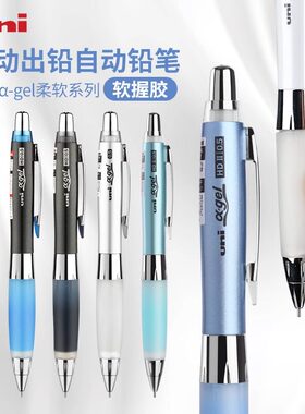 日本UNI三菱自动铅笔摇摇铅0.5书写按动铅笔M5-618GG活动铅笔