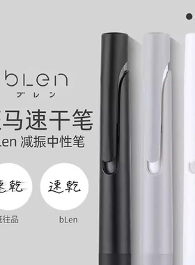 日本zebra斑马中性笔JJZ66防震减振笔新色限定速干低重心按动黑笔