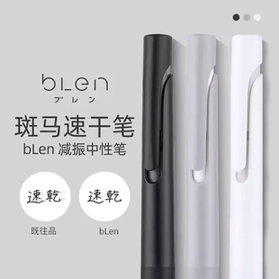 日本zebra斑马中性笔JJZ66防震减振笔新色限定速干低重心按动黑笔