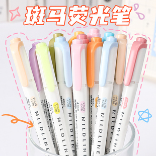 日本ZEBRA斑马荧光笔新色套装WKT7淡色双头记号笔自然系标记笔