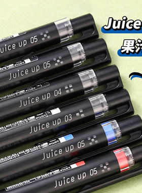 日本PILOT百乐juice up果汁笔升级版ST按动黑色中性笔0.5/0.4水笔