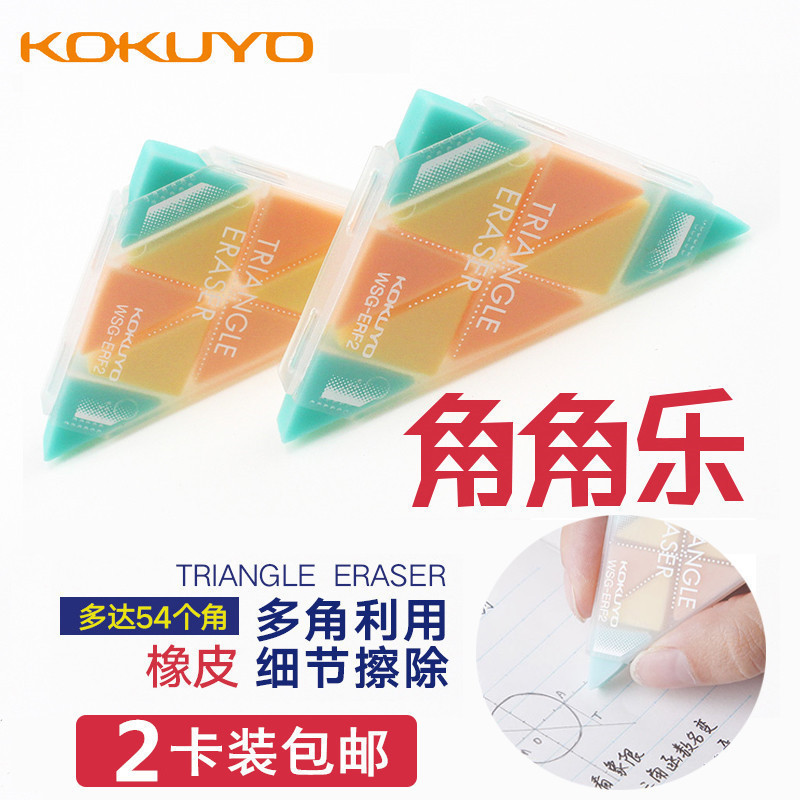 日本国誉角角乐橡皮擦学生擦得干净 绘画素描细节多角美术橡皮擦|msdalam kategori Kamus elektronik/buku kertas elektronik/alat tulis, bekalan sekolah setiap hari, pemadam - dari Buy2taobao.com untuk memberikan perkhidmatan ejen Taobao profesional membeli