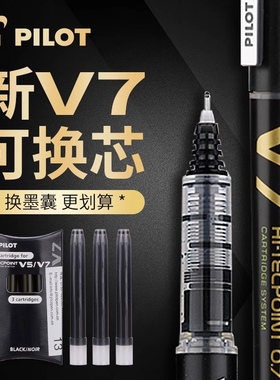 日本Pilot百乐笔BXC-V7中性笔大V7升级版水笔直液式针管笔0.7mm