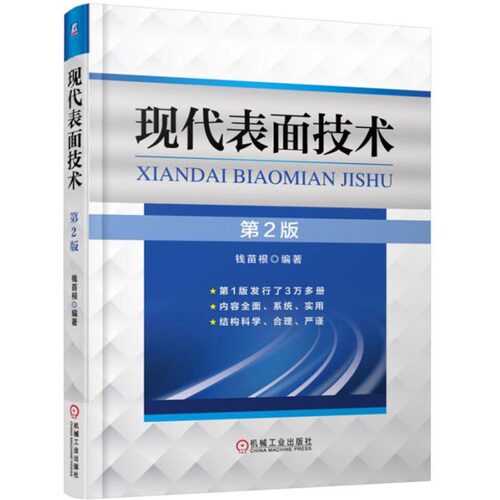 固体表面化学价格 固体表面化学图片 星期三