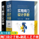 陆培文 第4版 阀门制造工艺手册 阀门手册 实用阀门设计手册 阀门基础知识典型阀门结构精度设计阀门材料阀门制造工艺技术 张清双