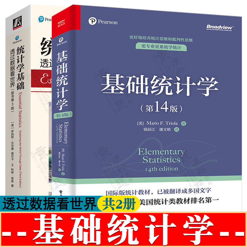 基础统计学 第14版 双色+统计学基础:透过数据看世界 统计思维批判性思维概率分布推断统计学 现代统计学实践方法 统计学教材书籍