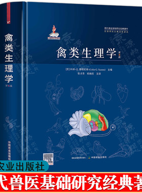 禽类生理学 第6版 科林G斯堪尼斯  张才乔 杨焕民 兽医动物生理学 家禽育种繁殖生长疾病防控 野生观赏鸟类养殖技术 兽医手册书籍