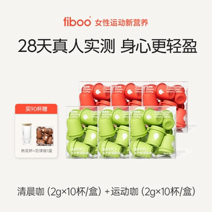 fiboo清晨咖美式纯黑咖啡速溶0无蔗糖即溶冷萃冻干咖啡粉燃减提神