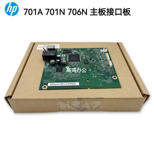 接口板701706主板中国惠普