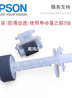 Epson爱普生 xp220 xp225 xp240 xp245 xp235 xp320 搓纸轮进纸器