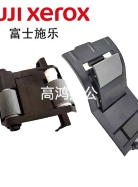 富士施乐2350输稿器搓纸轮 X2350 X2150 输稿器进纸轮 原稿搓纸轮