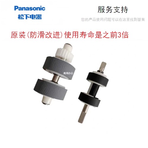 松下KV-S1015 1026 SS058 SS059 1037 1038 扫描仪 搓纸轮 进纸轮