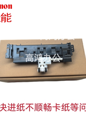 原装佳能 MX398 378 518 528 538 438 MG3680 E500 进纸器 搓纸轮