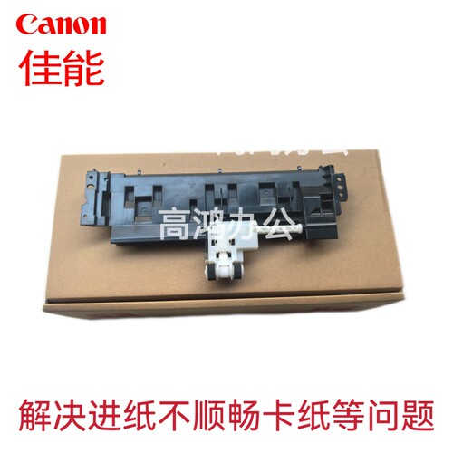 原装佳能 MX398 378 518 528 538 438 MG3680 E500 进纸器 搓纸轮