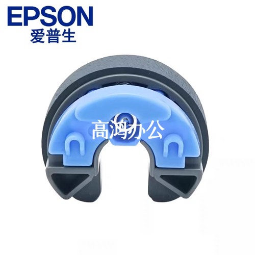EPSON爱普生原装L8058 L18058 L8050 L11058搓纸轮  进纸轮进纸器