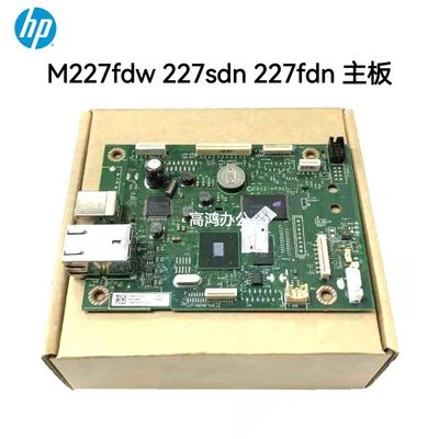 原装适用惠普HP M227D fdn M227sdn M227fdw主板 接口板USB打印板