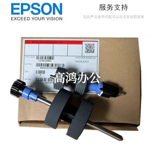 Epson爱普生ES580W DS530II 535II 770II 775II 730N搓纸轮进纸轮