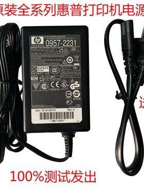 原装惠普HP F2288 F2100 D1560 1568 C4488D4368打印机电源适配器