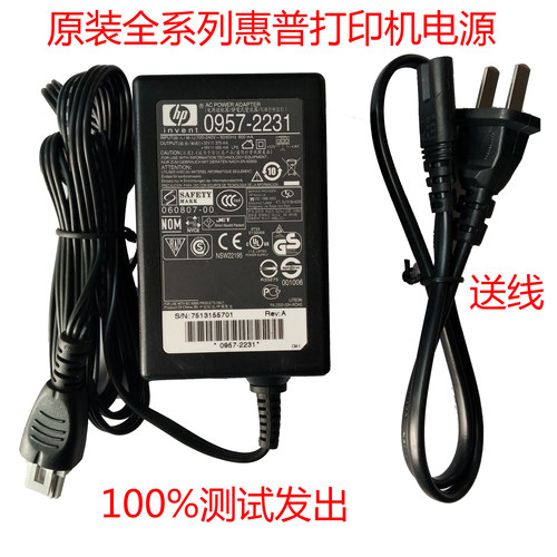 惠普/HP打印机电源适配器C4348C4288C4200 D4360 1468D4368电源线
