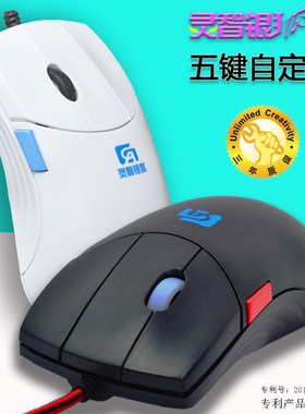 灵智银狐滚轮鼠标三平键侧键