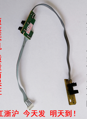 佳能 CANON MP258 259 288  IP2780 打印机进纸传感器