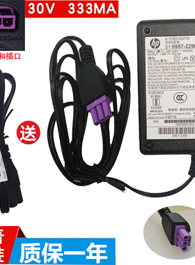 HP惠普 Deskjet 1000 1050 2000 2050打印机电源适配器线30v333ma