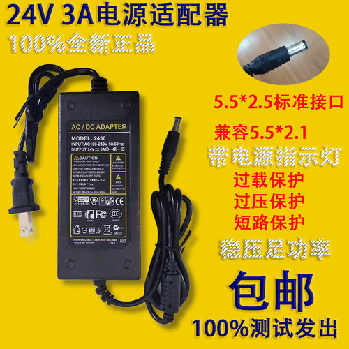 净水器电源适配器24v2a通用美的安吉尔沁园净水机3A5A6电源变压器