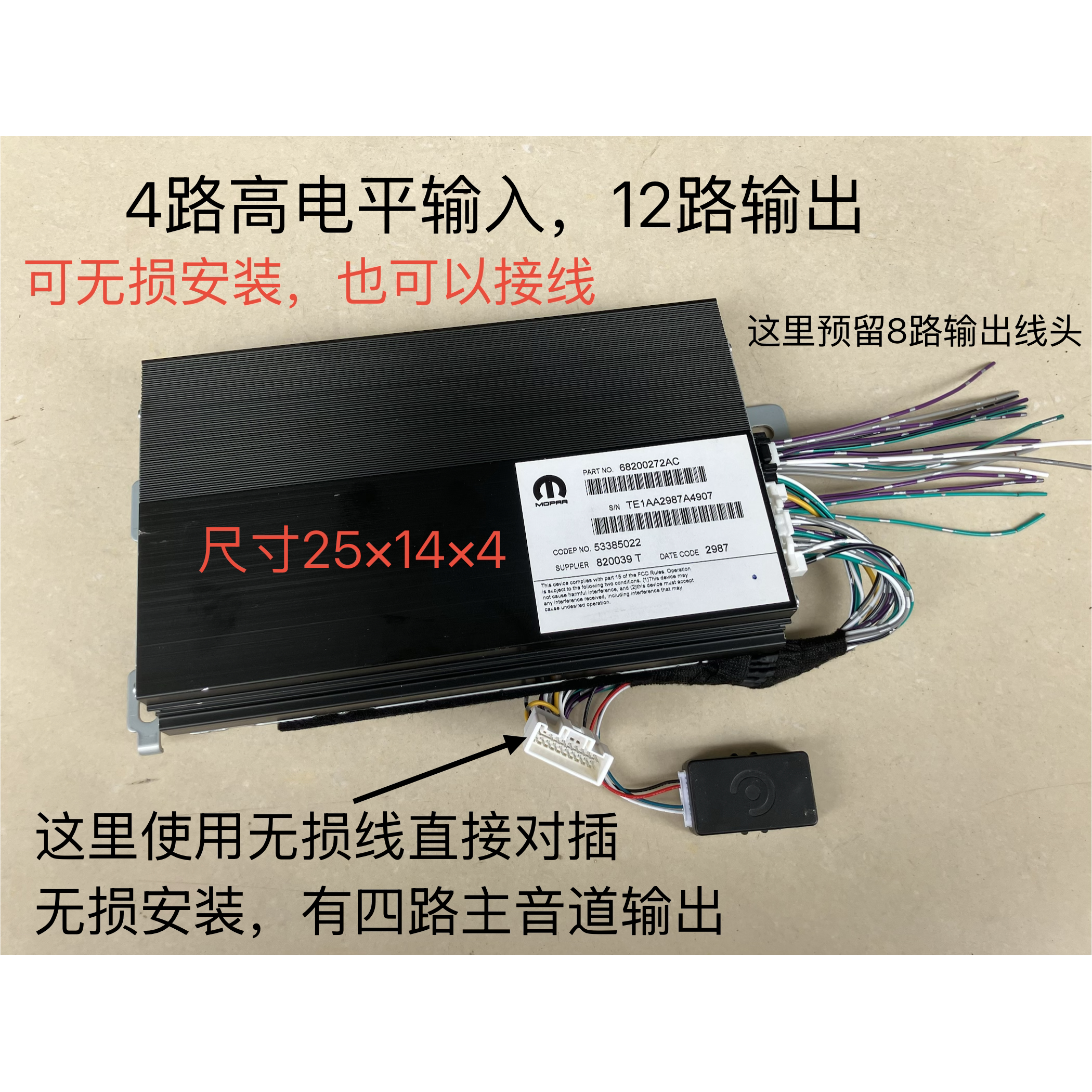 拆车功放适用于吉普自由光原车5.1声道12路汽车音响功放曼博士哈