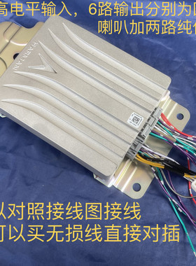 原装拆车功放全新哈曼6路汽车功放 汽车音响无损安装