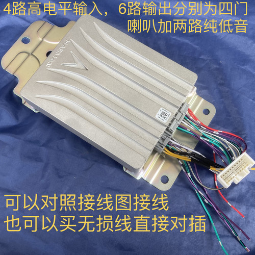 原装拆车功放全新哈曼6路汽车功放 汽车音响无损安装