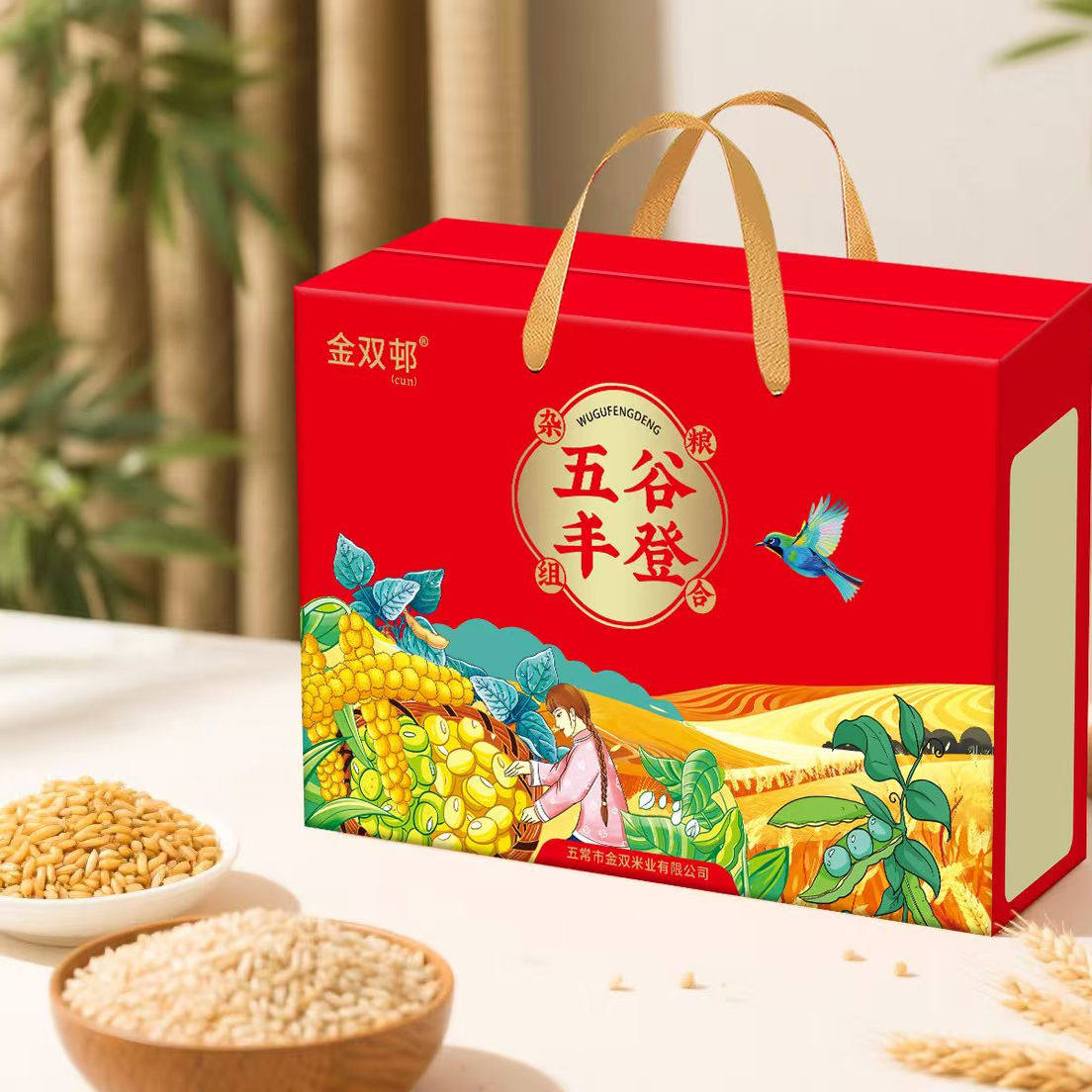 金双邨五谷杂粮礼盒装东北特产粗粮组合员工礼品团购优惠包邮