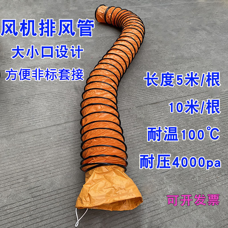 排风机换气扇软连接螺旋PVC波纹管吸风抽风排烟软管伸缩通风管道