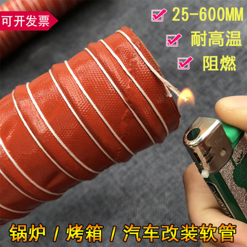 耐高温耐低温排烟蒸汽软管