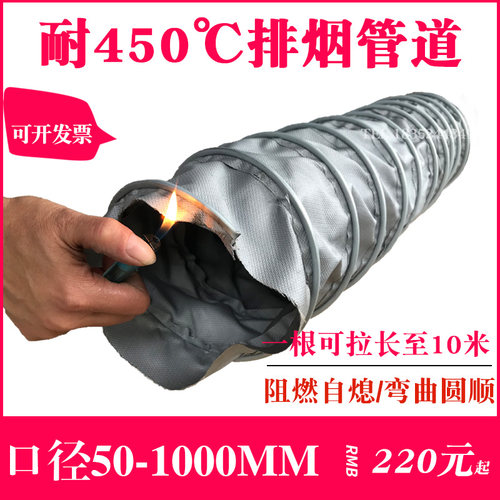 耐高温耐低温可伸缩烟道管