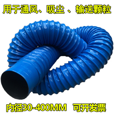 吸尘软管风机换气扇螺旋通风管 PVC橡塑吸锯末粉尘输送除尘软管