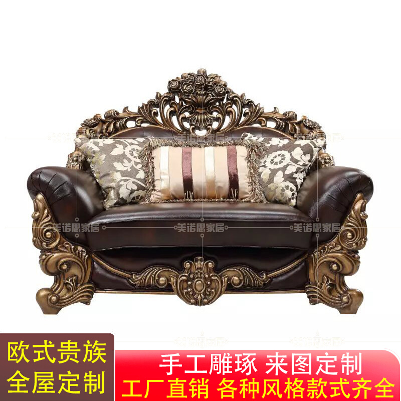 欧式真皮沙发高档别墅实木雕花组合沙发客厅大户型头层牛皮沙发