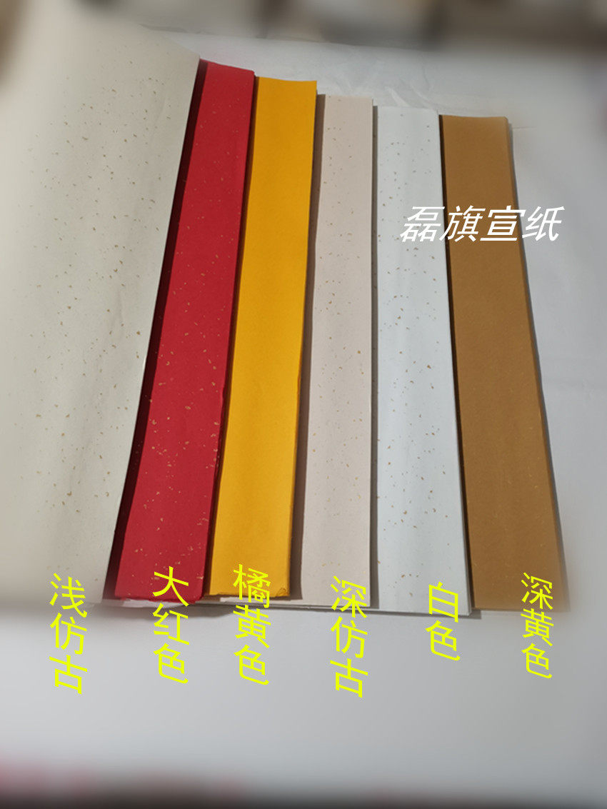 批发纯手工洒金宣纸生宣加厚仿古宣纸/书画纸