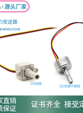 帝江陶瓷压力变送器水压传感器