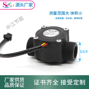 6分陶瓷流量传感器 耐磨耐腐蚀，农药 酸碱传感器霍尔流量计106