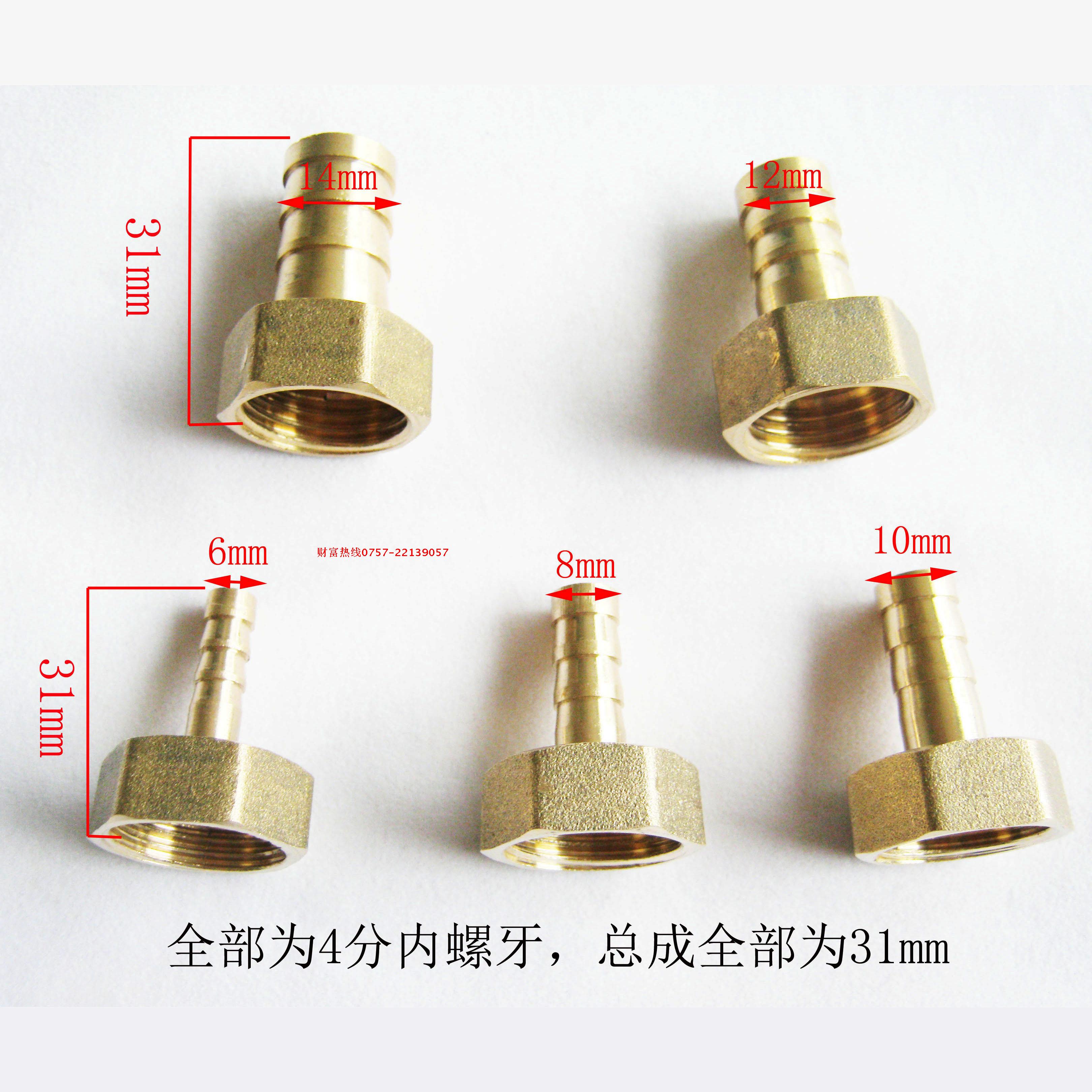 接头4分全铜宝塔煤气灶水管