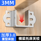 加厚3MM床关铰U形床挡实木床横梁托架配件支撑床板固定托架